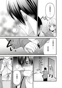Page 140 of Kouha na Kare wa Masaka no Seijuu!? ~Mainichi Nando mo Keiyaku sex~ | 意想不到霸道男同学兽性大发!? ～每天都要大做特做的契约sex～ 1-6 end - preview thumbnail