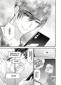 Page 164 of Kouha na Kare wa Masaka no Seijuu!? ~Mainichi Nando mo Keiyaku sex~ | 意想不到霸道男同学兽性大发!? ～每天都要大做特做的契约sex～ 1-6 end - preview thumbnail