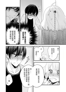 Page 44 of Kouha na Kare wa Masaka no Seijuu!? ~Mainichi Nando mo Keiyaku sex~ | 意想不到霸道男同学兽性大发!? ～每天都要大做特做的契约sex～ 1-6 end - preview thumbnail