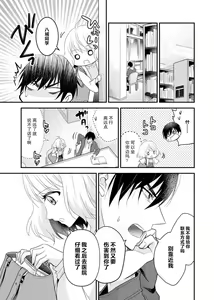 Page 49 of Kouha na Kare wa Masaka no Seijuu!? ~Mainichi Nando mo Keiyaku sex~ | 意想不到霸道男同学兽性大发!? ～每天都要大做特做的契约sex～ 1-6 end - preview thumbnail