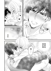 Page 58 of Kouha na Kare wa Masaka no Seijuu!? ~Mainichi Nando mo Keiyaku sex~ | 意想不到霸道男同学兽性大发!? ～每天都要大做特做的契约sex～ 1-6 end - preview thumbnail
