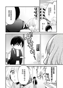 Page 67 of Kouha na Kare wa Masaka no Seijuu!? ~Mainichi Nando mo Keiyaku sex~ | 意想不到霸道男同学兽性大发!? ～每天都要大做特做的契约sex～ 1-6 end - preview thumbnail
