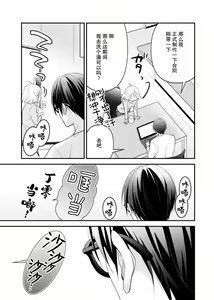 Page 74 of Kouha na Kare wa Masaka no Seijuu!? ~Mainichi Nando mo Keiyaku sex~ | 意想不到霸道男同学兽性大发!? ～每天都要大做特做的契约sex～ 1-6 end - preview thumbnail