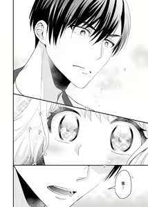 Page 79 of Kouha na Kare wa Masaka no Seijuu!? ~Mainichi Nando mo Keiyaku sex~ | 意想不到霸道男同学兽性大发!? ～每天都要大做特做的契约sex～ 1-6 end - preview thumbnail