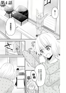 Page 95 of Kouha na Kare wa Masaka no Seijuu!? ~Mainichi Nando mo Keiyaku sex~ | 意想不到霸道男同学兽性大发!? ～每天都要大做特做的契约sex～ 1-6 end - preview thumbnail