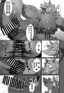 Page 13 of Shinu Hodo Sake Ochini Naranai Dekai Mesukemo | 风鬟雾鬓，醉生梦死 - preview thumbnail