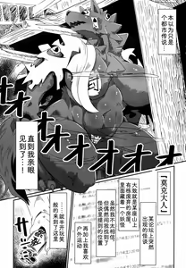 Page 4 of Shinu Hodo Sake Ochini Naranai Dekai Mesukemo | 风鬟雾鬓，醉生梦死 - preview thumbnail