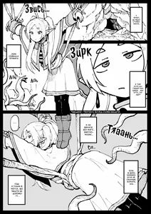 Naedoko no Frieren | Дитинство Фрірен — hentai manga cover on Fhentai