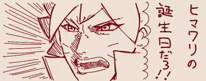 Page 547 of ARTIST ヒロポン - preview thumbnail