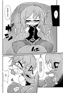 Page 3 of Eiki-sama o Dame ni Suru Sofa - preview thumbnail