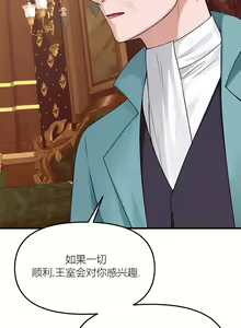 Page 21 of Elf Who Likes to be Humiliated Chapters 70-73 - preview thumbnail