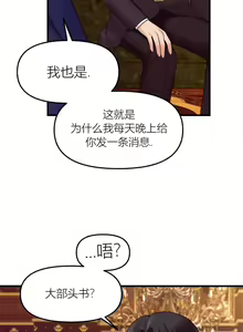 Page 33 of Elf Who Likes to be Humiliated Chapters 70-73 - preview thumbnail