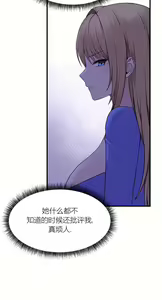 Page 39 of Elf Who Likes to be Humiliated Chapters 70-73 - preview thumbnail
