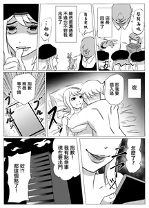 Page 16 of Furi de Furi o Kakusu Hitozuma, Part-saki no Tenchou to Nete Ochiru... | 因為出軌而隱藏出軌的人妻和打工處的店長漸漸沉淪... - preview thumbnail