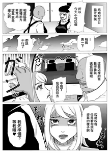 Page 4 of Furi de Furi o Kakusu Hitozuma, Part-saki no Tenchou to Nete Ochiru... | 因為出軌而隱藏出軌的人妻和打工處的店長漸漸沉淪... - preview thumbnail