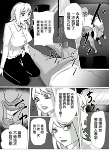 Page 5 of Furi de Furi o Kakusu Hitozuma, Part-saki no Tenchou to Nete Ochiru... | 因為出軌而隱藏出軌的人妻和打工處的店長漸漸沉淪... - preview thumbnail