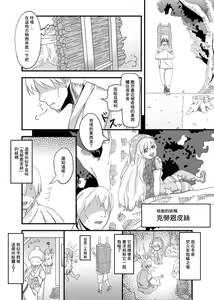 Page 3 of Touhou no Ero Tanpen ~Clownpiece wa Kamatte Hoshikatta ~ - preview thumbnail