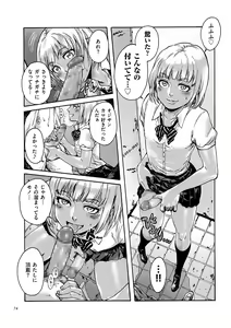 Page 79 of Aian a.k.a. Shotaian - preview thumbnail