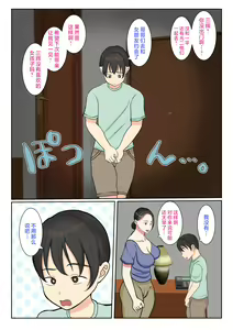 Page 4 of Suekko no Boku wa Mizugi Kaa-chan de Doutei Sotsugyou shichaimashita - preview thumbnail