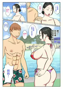 Page 8 of Suekko no Boku wa Mizugi Kaa-chan de Doutei Sotsugyou shichaimashita - preview thumbnail