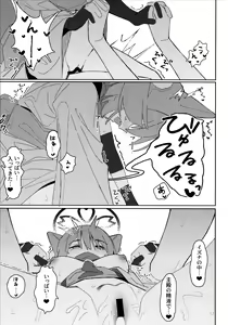 Page 30 of Yuuwaku! Inran  Ninpouchou - preview thumbnail