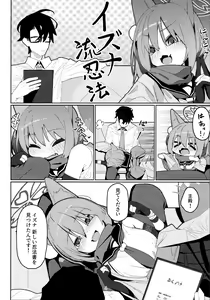 Page 3 of Yuuwaku! Inran  Ninpouchou - preview thumbnail