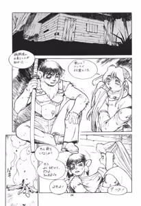 Page 23 of Kemono no Sho Go - Book of The Beast 5 - preview thumbnail