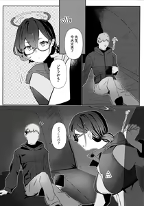 Page 3 of Mayonaka Hacking - hacking in the middle of the night - preview thumbnail