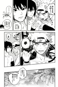 Page 19 of Kami-sama wa Shiranai - preview thumbnail