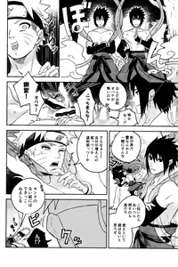 Page 20 of Kami-sama wa Shiranai - preview thumbnail
