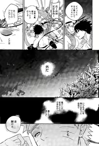 Page 29 of Kami-sama wa Shiranai - preview thumbnail