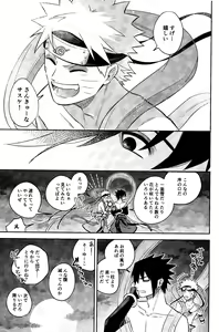 Page 31 of Kami-sama wa Shiranai - preview thumbnail