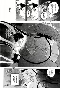Page 32 of Kami-sama wa Shiranai - preview thumbnail