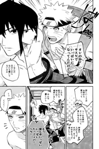 Page 47 of Kami-sama wa Shiranai - preview thumbnail
