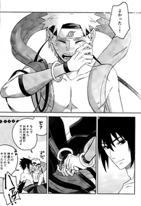 Page 51 of Kami-sama wa Shiranai - preview thumbnail