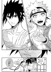 Page 10 of Kami-sama wa Shiranai - preview thumbnail