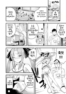 Page 30 of Ruri-chan wa Wakaranai ~Doutei Oji-san to Mesugaki-chan~ Ch. 1 | 루리양은 잘몰라 ~동정아저씨와 메스가키쨩~ - preview thumbnail