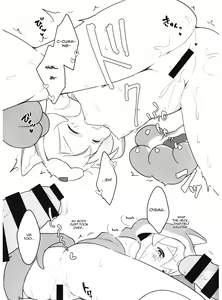 Page 12 of Ookami-san wa Oshimai! | Wolf-san is done for! - preview thumbnail