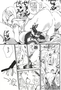 Page 20 of Parasite Room - preview thumbnail