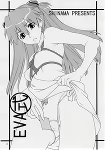 Page 2 of Eva Shiki - preview thumbnail