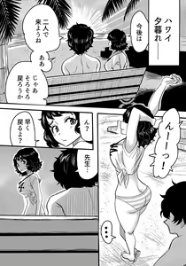 Page 2 of Shuugaku Ryokou Comyu & Coop - preview thumbnail