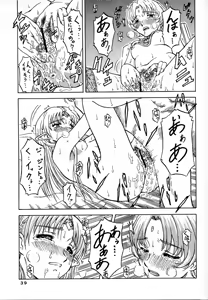 Page 39 of Tsuihou Kakugo Ver 7.0 - Seikai Tokushuu 3 - preview thumbnail
