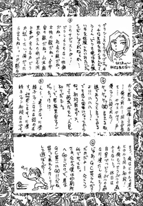 Page 47 of Tsuihou Kakugo Ver 7.0 - Seikai Tokushuu 3 - preview thumbnail