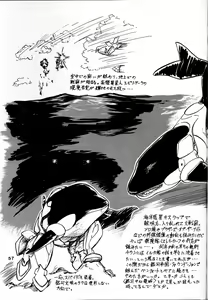 Page 57 of Tsuihou Kakugo Ver 7.0 - Seikai Tokushuu 3 - preview thumbnail