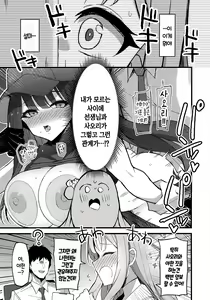 Page 6 of Jihi o Kureta Anata to | 자비를 베풀어준 당신과 - preview thumbnail