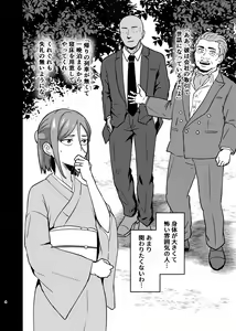 Page 3 of Aishi Koibito no Inai Yoru - preview thumbnail