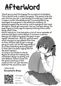Page 179 of Motto Gyutte Kuttsuite | More! Hug Me Tighter! - preview thumbnail