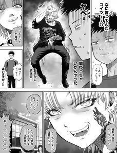 Page 25 of Shinrai suru Tsuyo Tsuyo Kanojo ga Nikubenki ni Sareteita - preview thumbnail