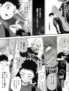 Page 26 of Shinrai suru Tsuyo Tsuyo Kanojo ga Nikubenki ni Sareteita - preview thumbnail