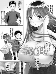 Page 5 of Shinrai suru Tsuyo Tsuyo Kanojo ga Nikubenki ni Sareteita - preview thumbnail